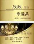 灯饰