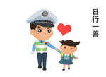 交警 日行一善