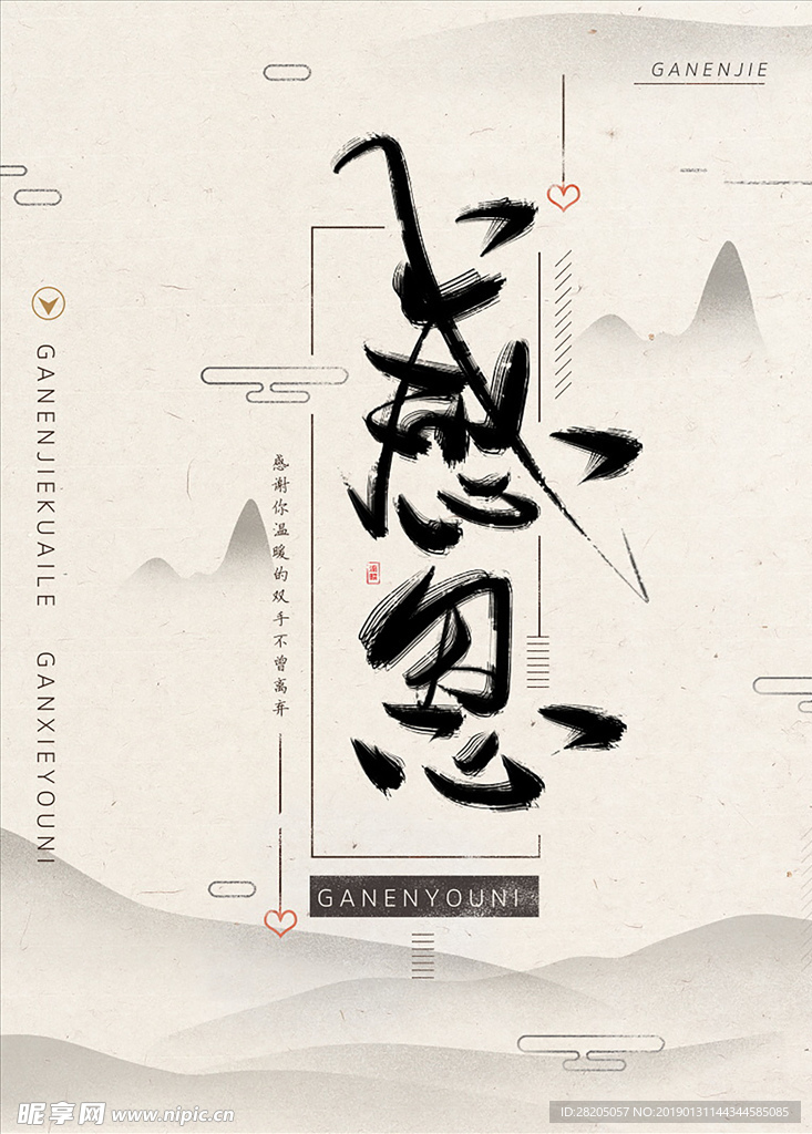 中国风