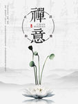 中国风
