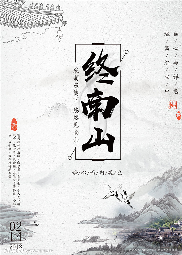 中国风