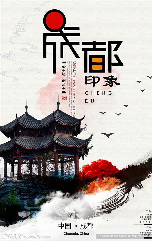 中国风