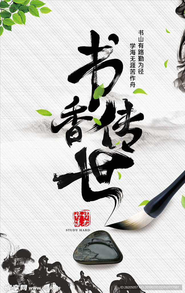 中国风