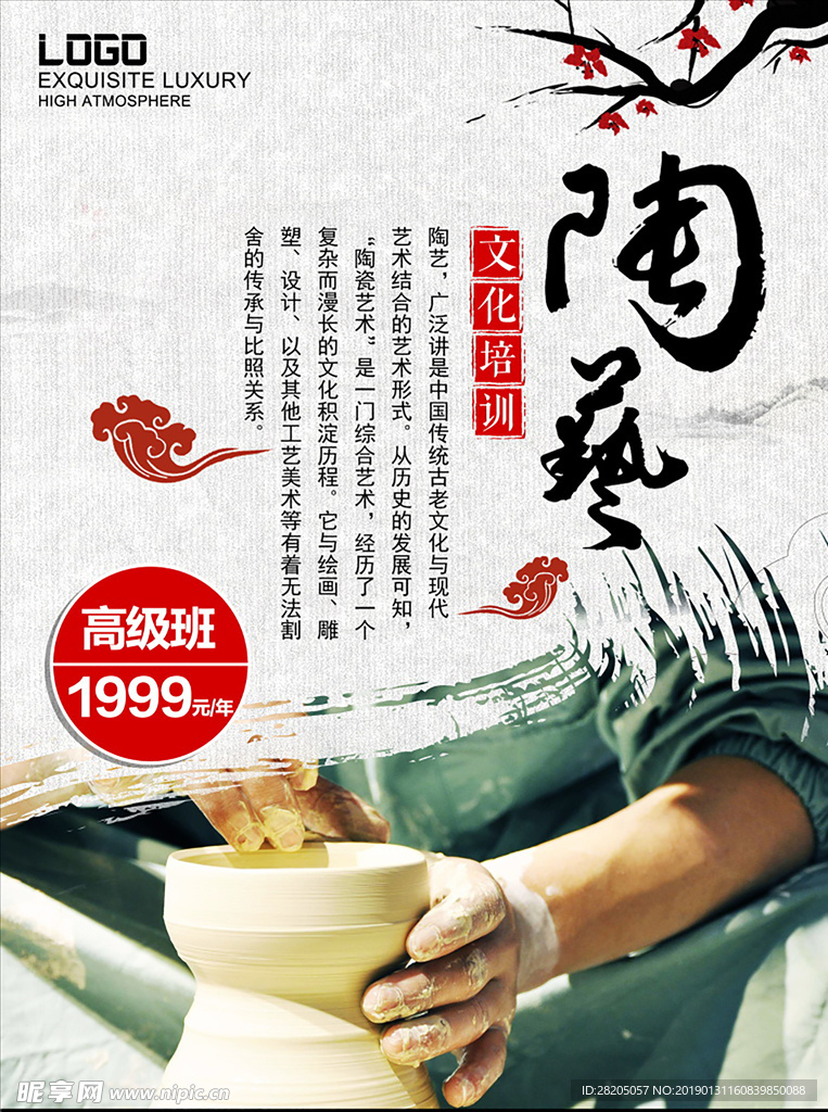 中国风