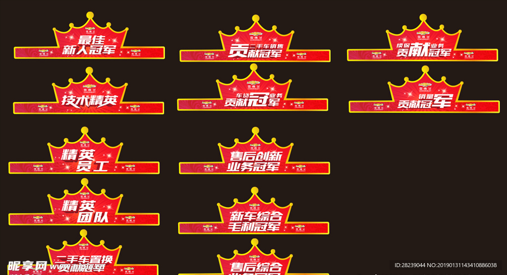 皇冠