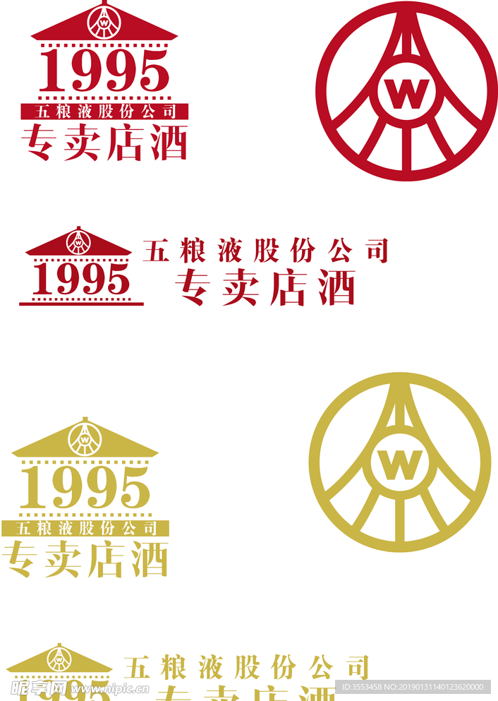 五粮液专卖店酒LOGO