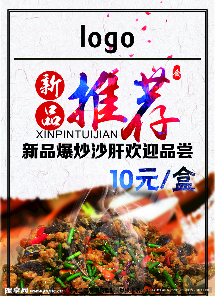 新品推荐