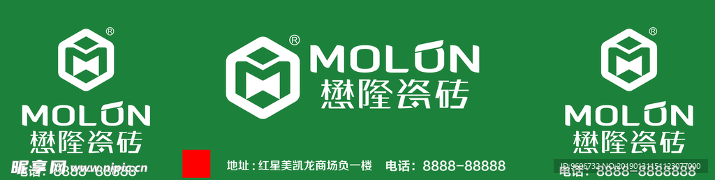 懋隆瓷砖 瓷砖 懋隆标志