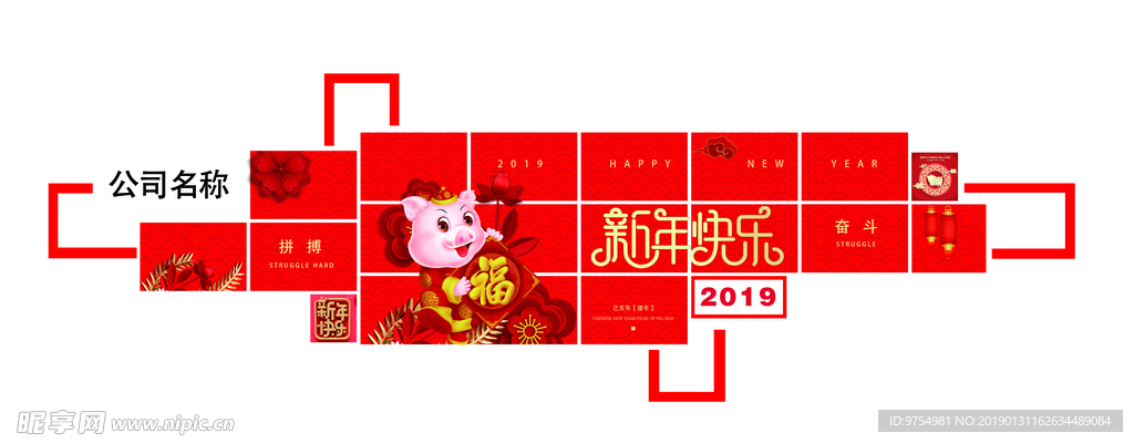 新春快乐