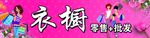 衣橱
