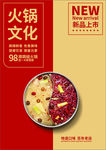 火锅