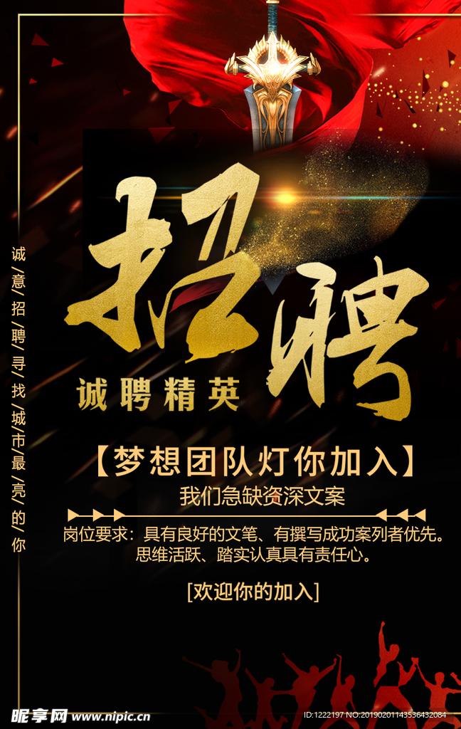 招聘