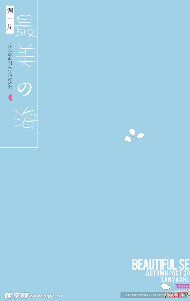 设计字模PSD