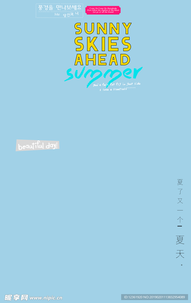 设计字模PSD