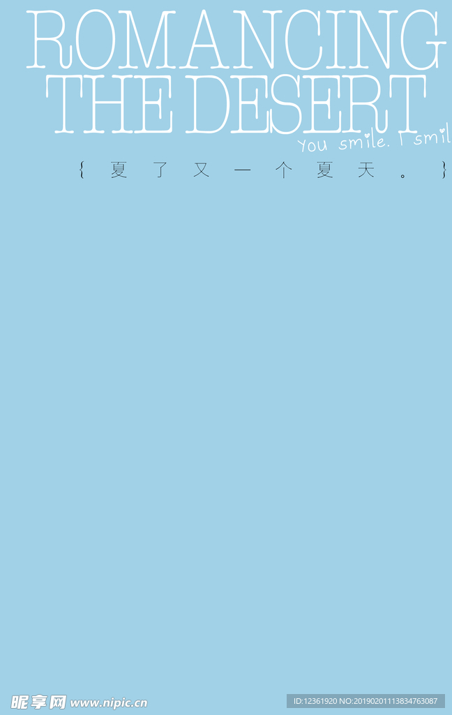 设计字模PSD