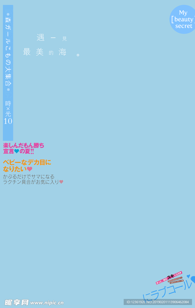 设计字模PSD