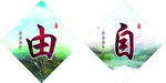风景挂画