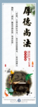 厚德尚法