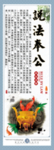 说法奉公