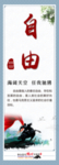 自由