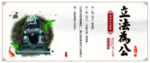 立法为公