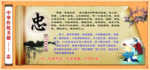 中华传统美德