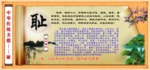 中华传统美德