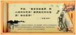 中华传统美德点题
