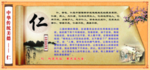 中华传统美德