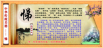 中华传统美德