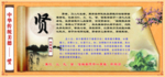 中华传统美德