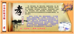 中华传统美德