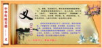 中华传统美德