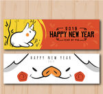 可爱手绘猪新年
