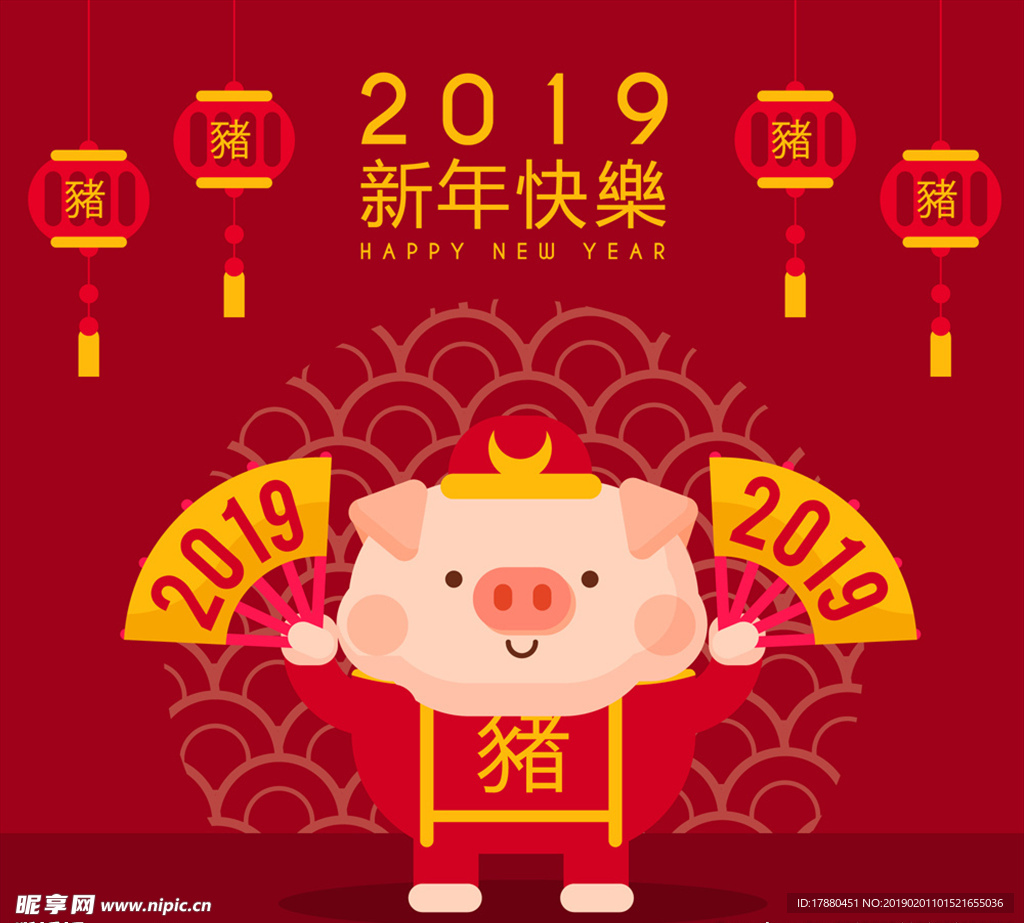 2019年可爱舞扇子小猪