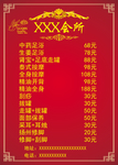 足浴价目表