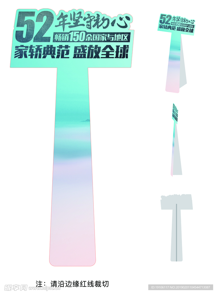 立牌