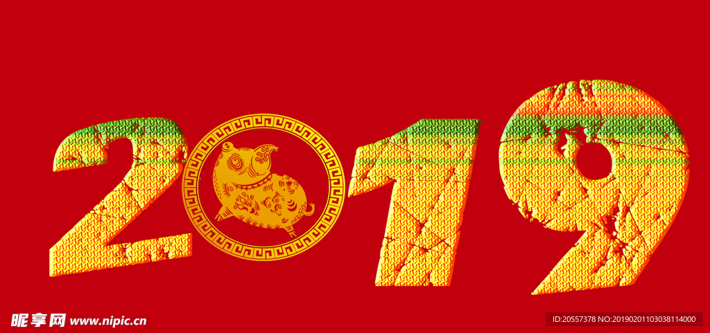2019猪年