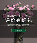 仿真花海报