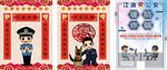 公安新年海报