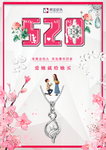 情人节