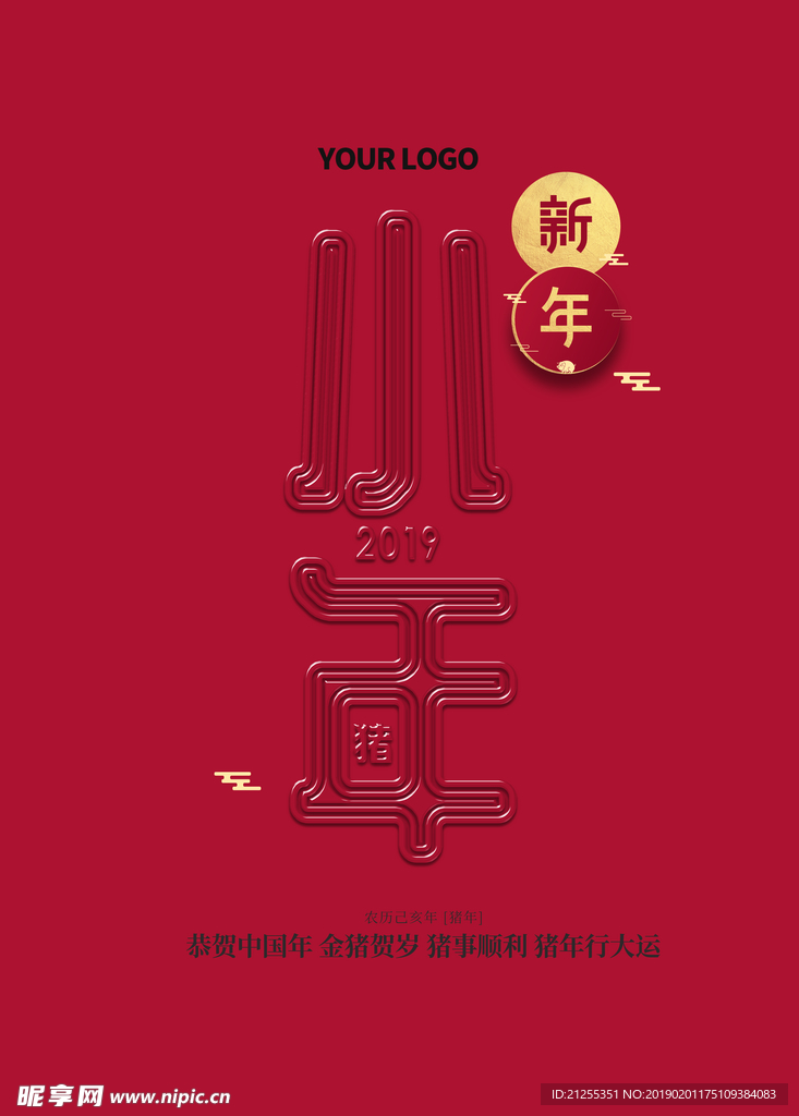 小年