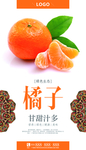 橘子