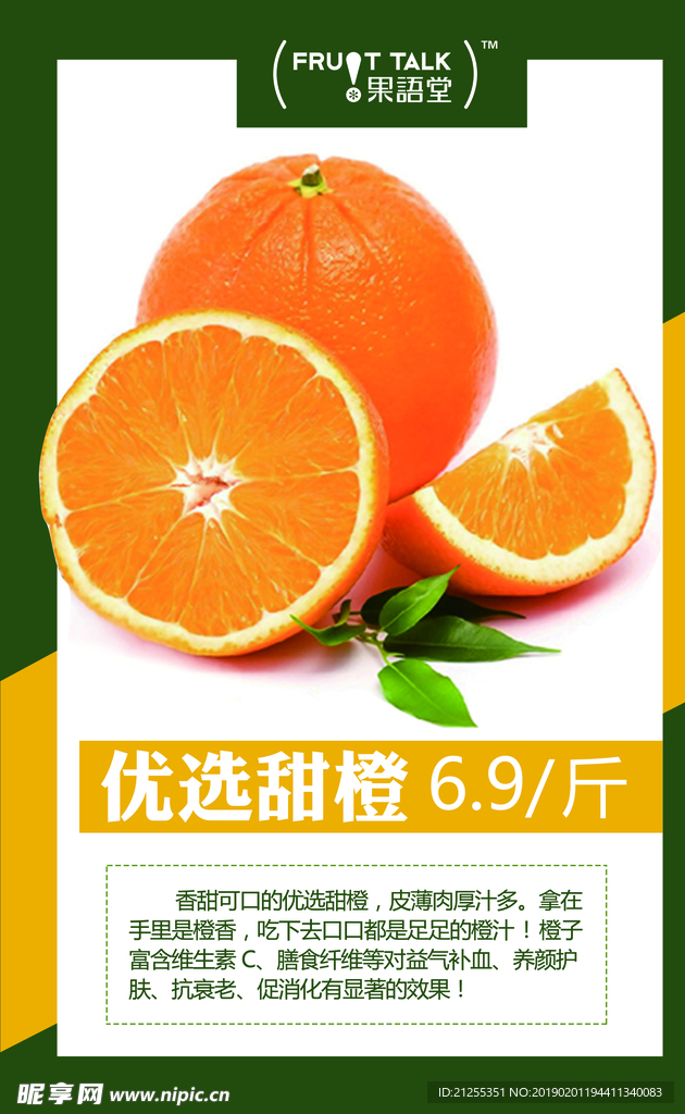 橙子