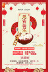 闹元宵