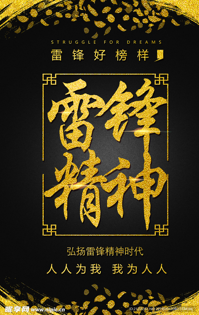 三八海报
