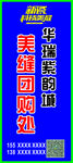 美缝展架