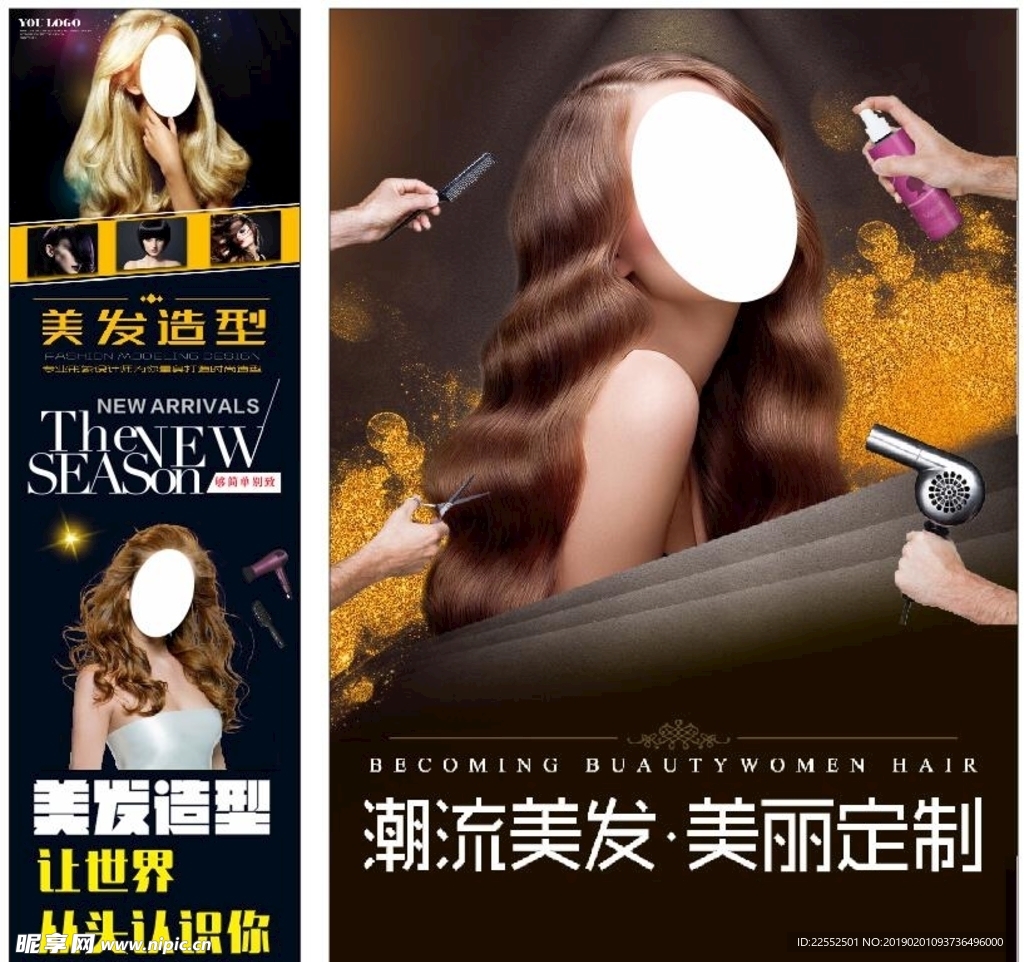 发廊海报