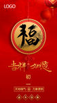 春节 初一