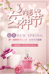 女神节